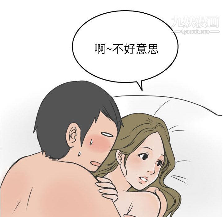 情爱记事NEXT第13话