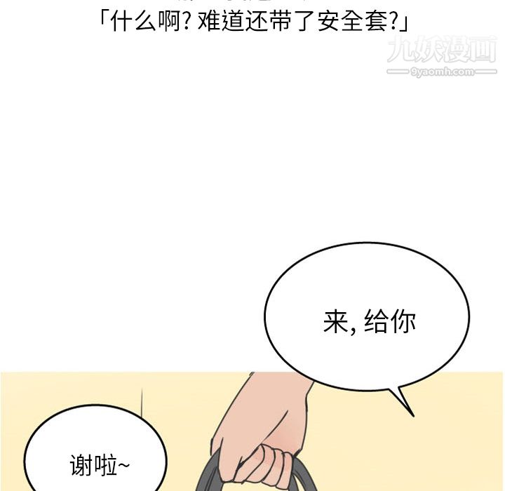 情爱记事NEXT第13话