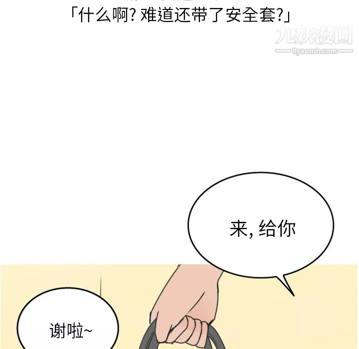情爱记事NEXT-第13话 - 图片 22