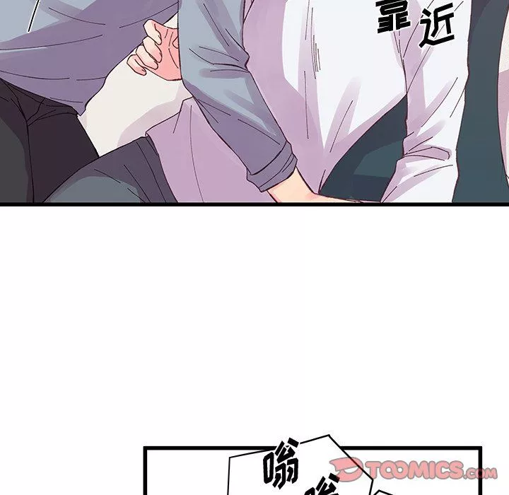 他們難以啓齒的關系第17話