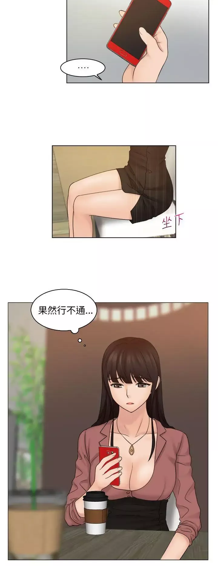 俏妞咖啡館第11話