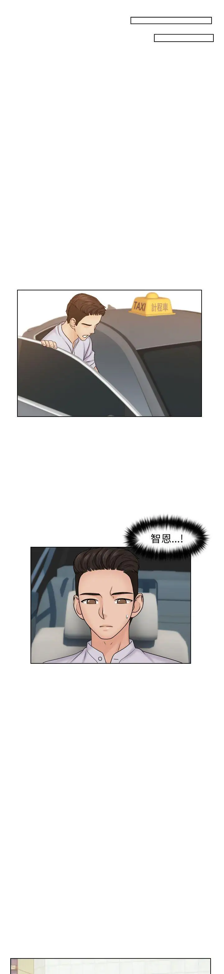 俏妞咖啡馆第11话