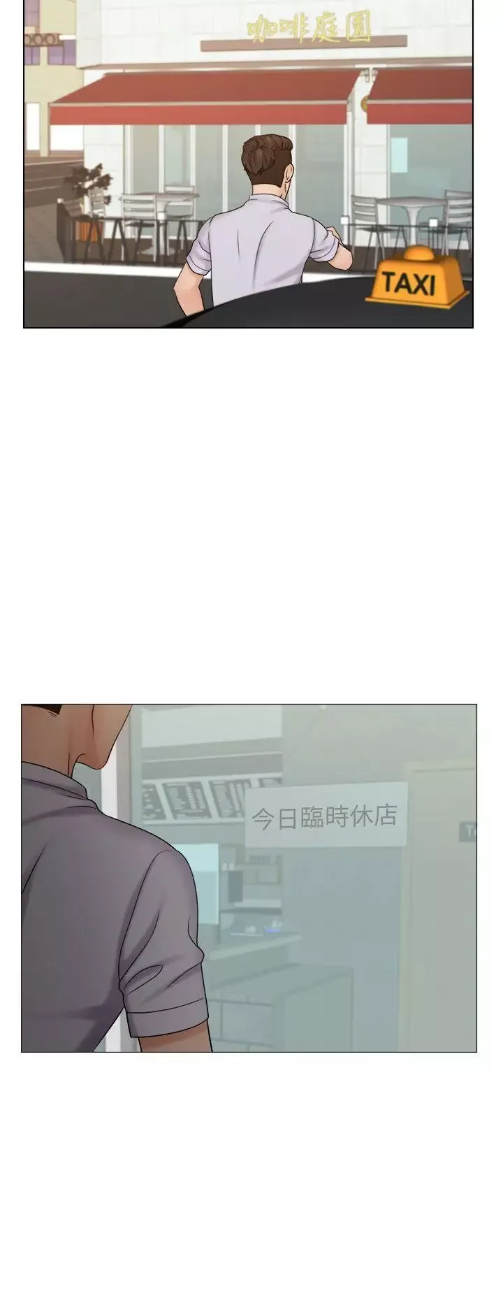 俏妞咖啡馆-第11话 - 图片 18