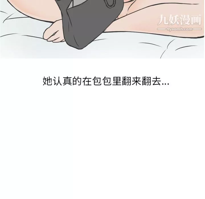 情爱记事NEXT-第13话 - 图片 26