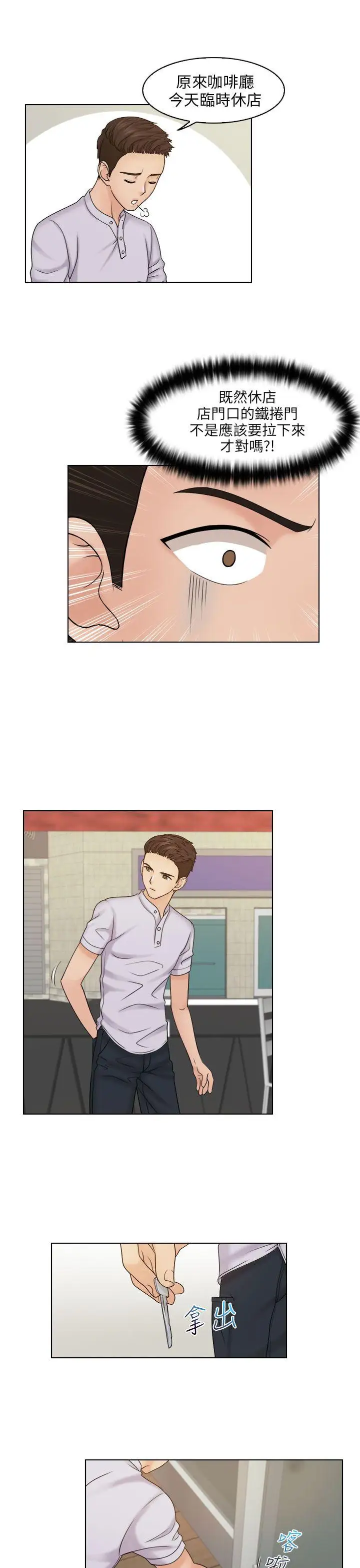 俏妞咖啡馆第11话