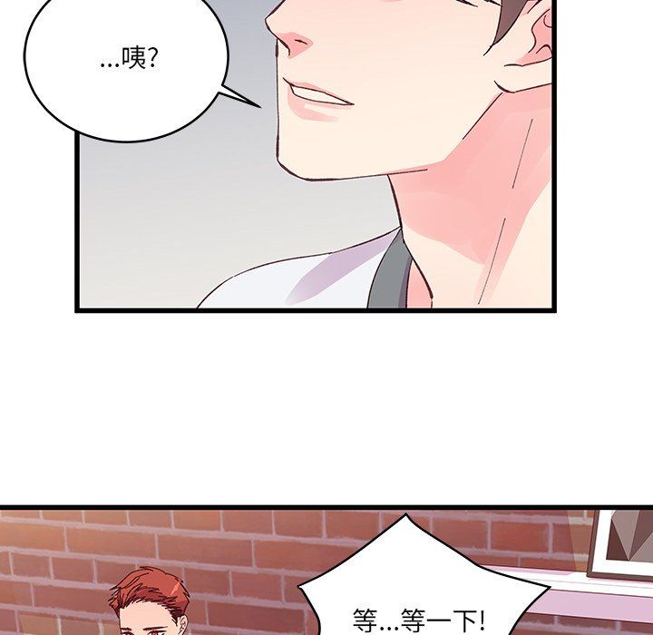 他们难以启齿的关系第17话