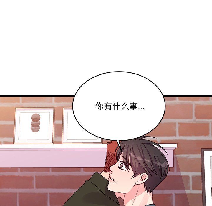 他們難以啓齒的關系第17話