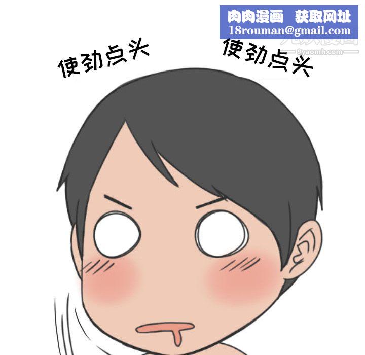 情爱记事NEXT第13话