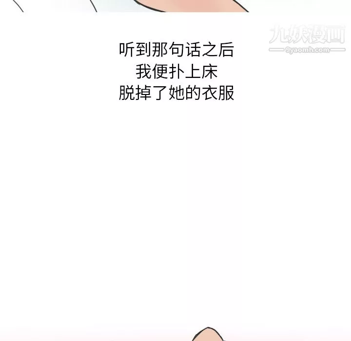 情爱记事NEXT-第13话 - 图片 38