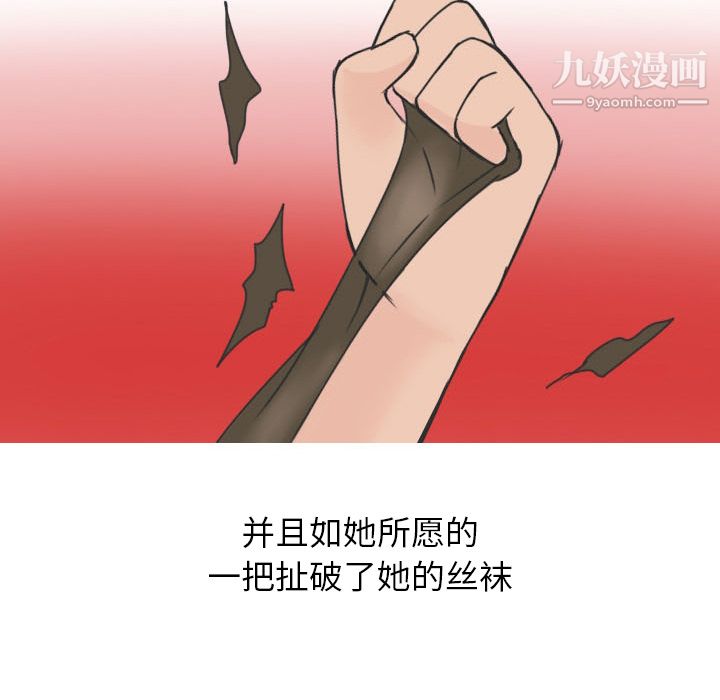 情愛記事NEXT第13話