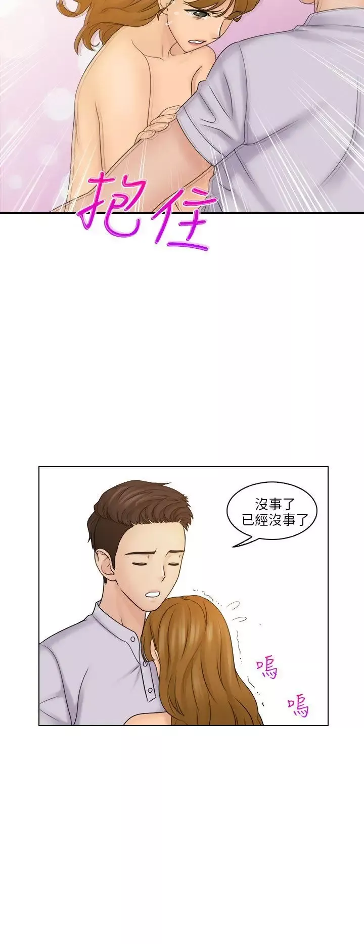 俏妞咖啡馆-第11话 - 图片 26