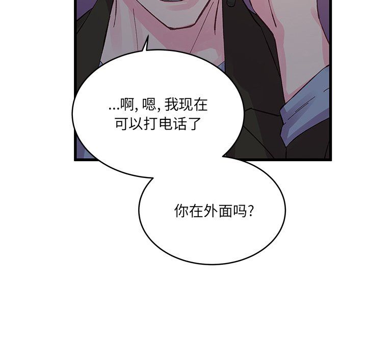 他们难以启齿的关系第17话