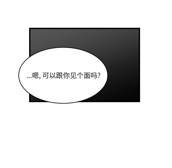 他们难以启齿的关系第17话