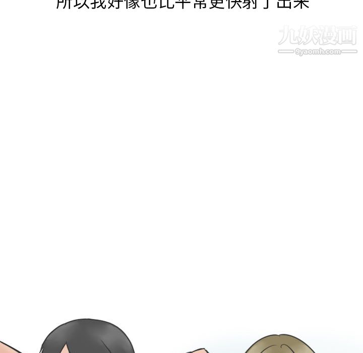 情爱记事NEXT第13话