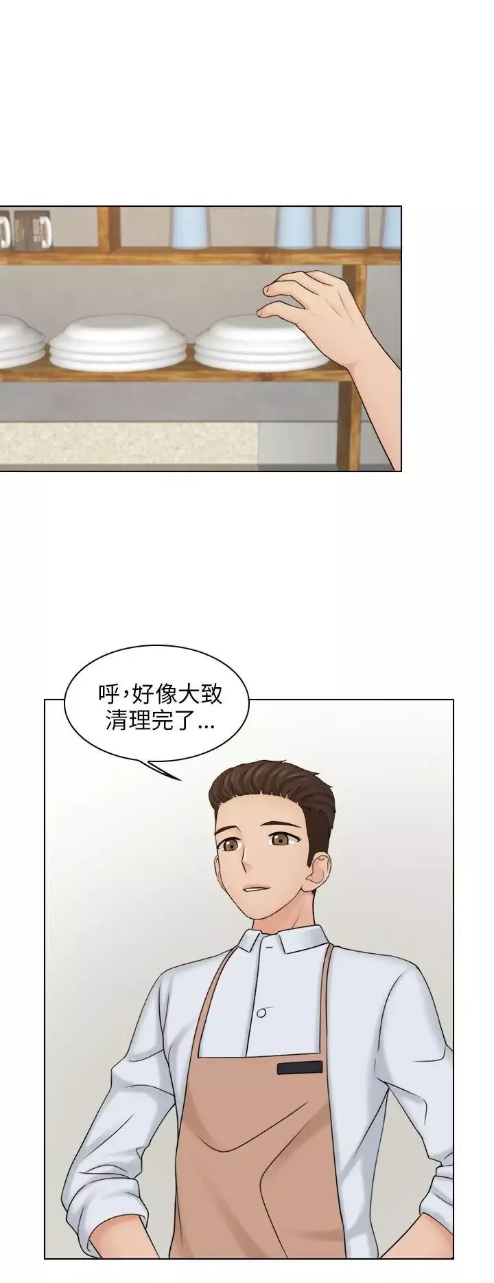 俏妞咖啡馆-第12话 - 图片 5