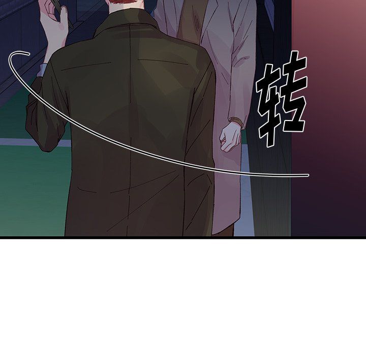 他們難以啓齒的關系第17話