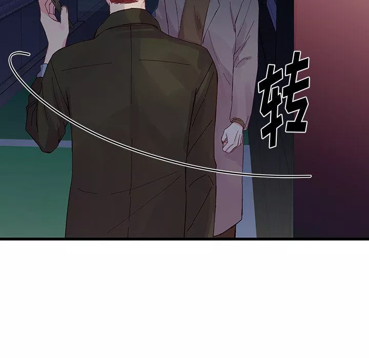 他們難以啓齒的關系第17話