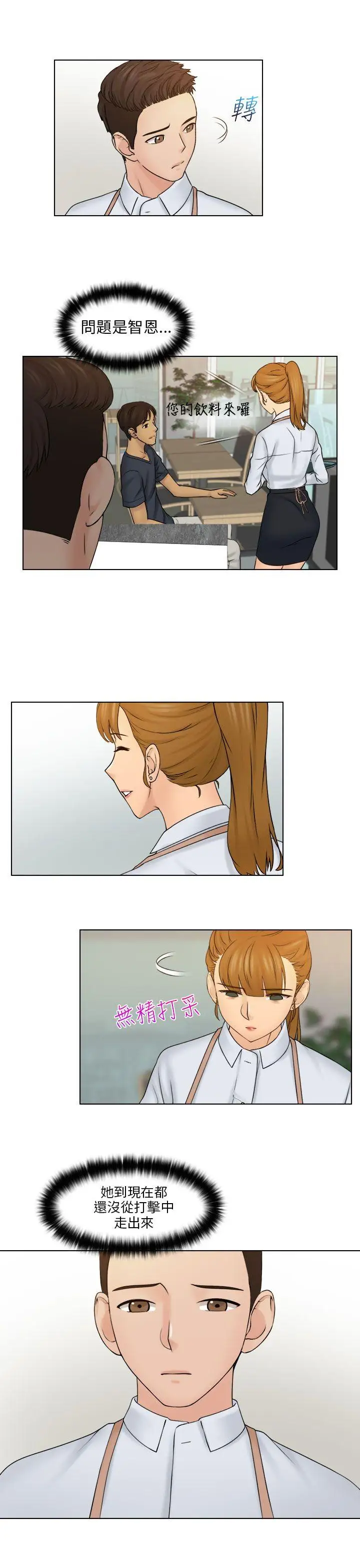 俏妞咖啡館第12話