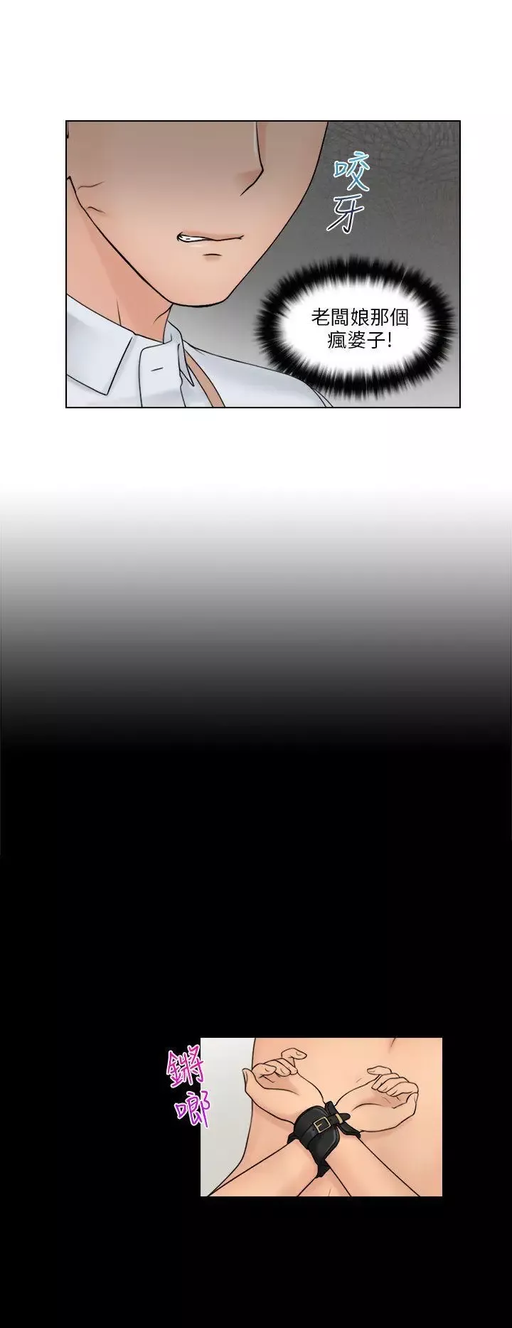 俏妞咖啡馆-第12话 - 图片 7
