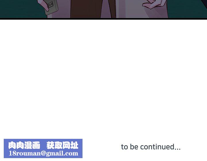 他们难以启齿的关系第17话