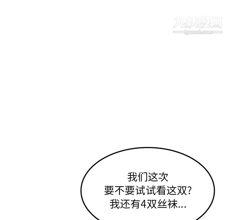 情愛記事NEXT第13話