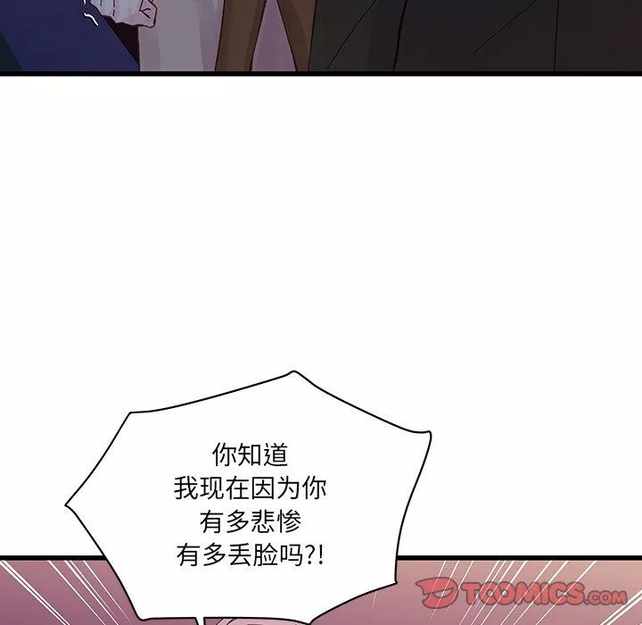 他们难以启齿的关系-第18话 - 图片 16