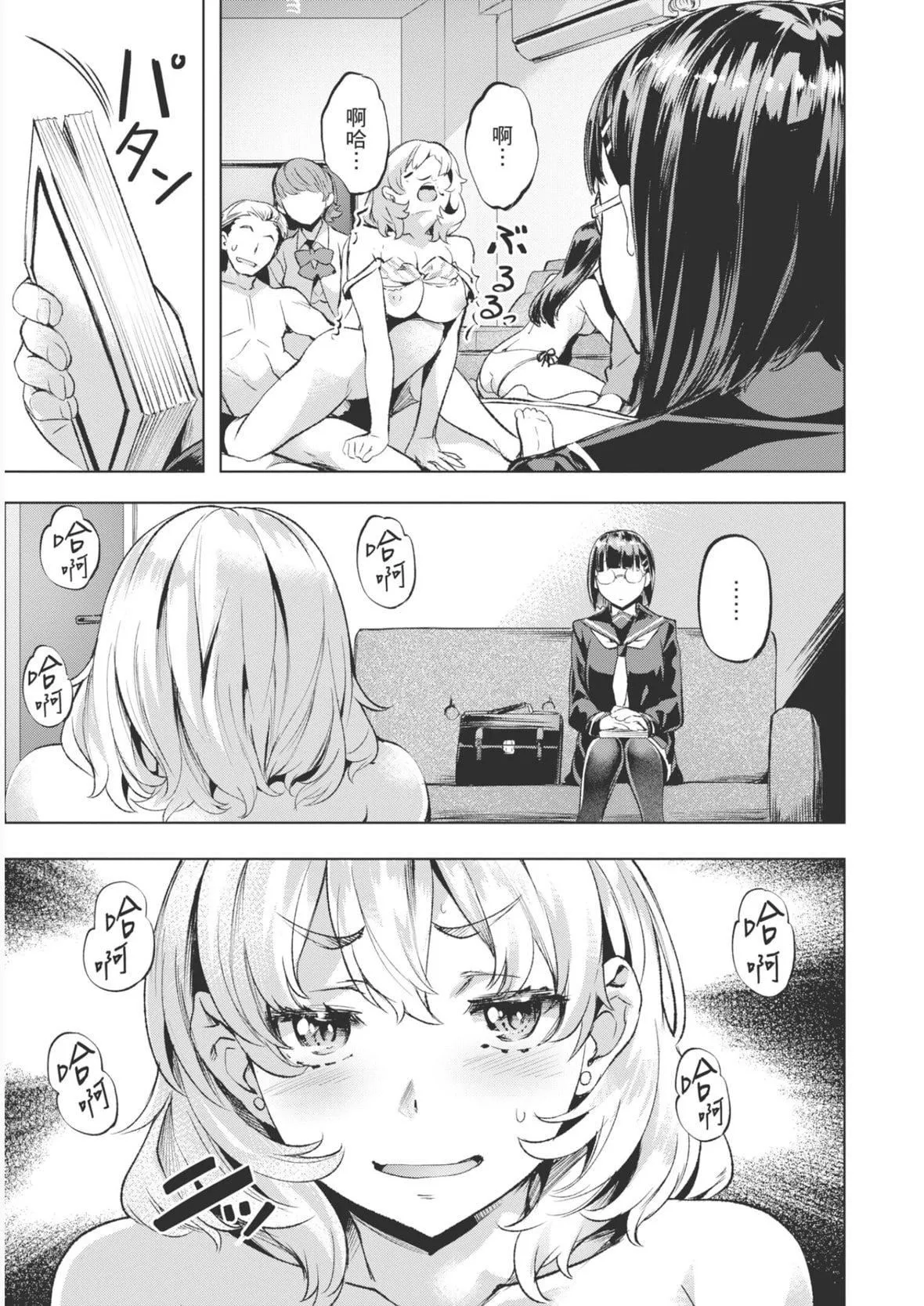 [長頼]あだめく花たち[DL版][中國翻訳][長頼]あだめく花たち[DL版][中國翻訳]