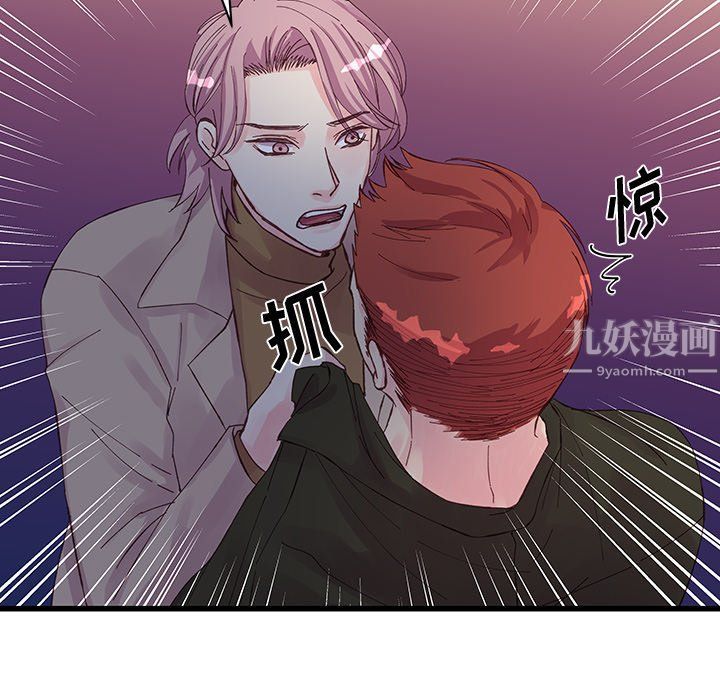 他们难以启齿的关系第18话