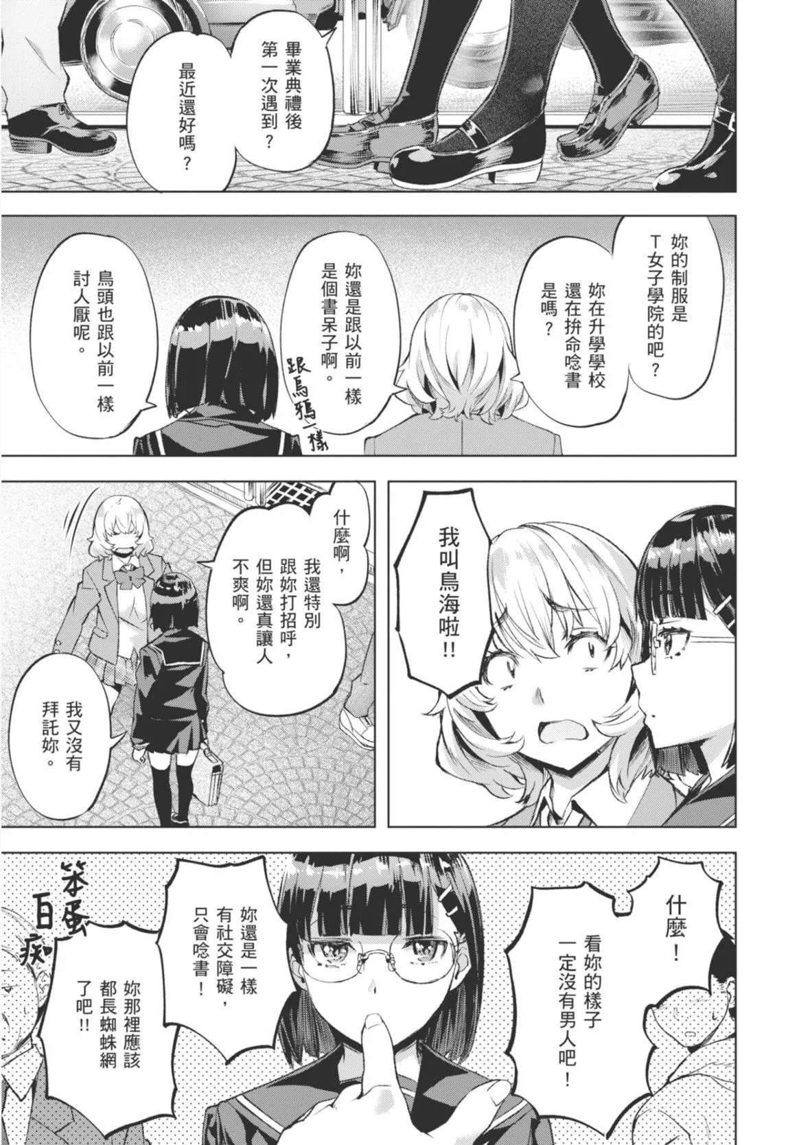 [长頼]あだめく花たち[DL版][中国翻訳]-[长頼]あだめく花たち[DL版][中国翻訳] - 图片 7