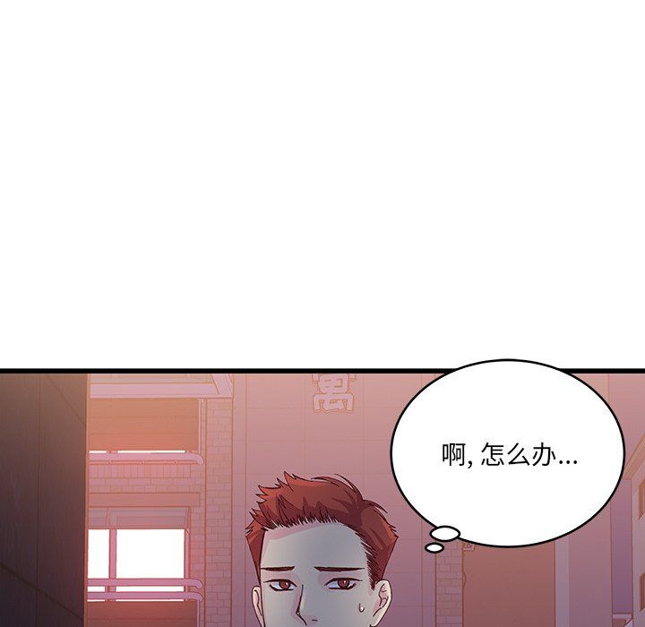 他们难以启齿的关系第18话