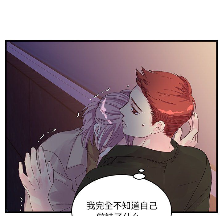 他们难以启齿的关系第18话