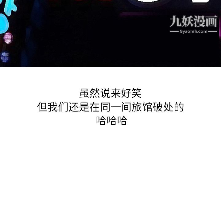 情愛記事NEXT第14話