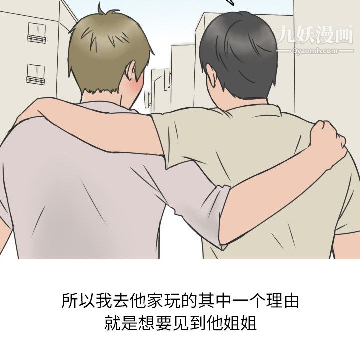 情愛記事NEXT第14話