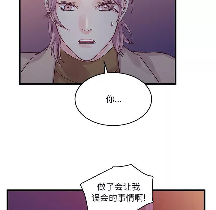 他們難以啓齒的關系第18話