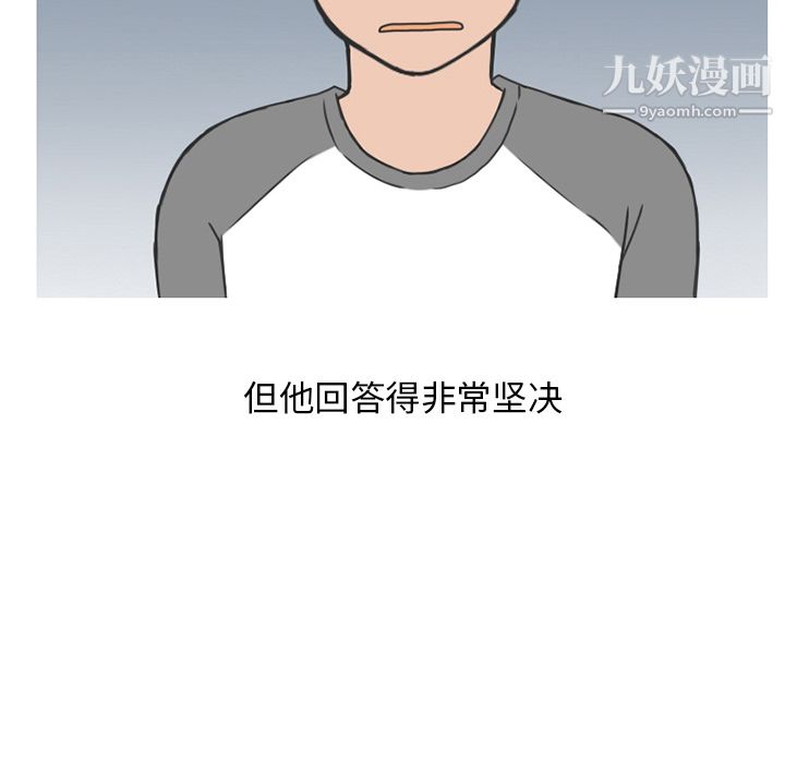 情爱记事NEXT第14话