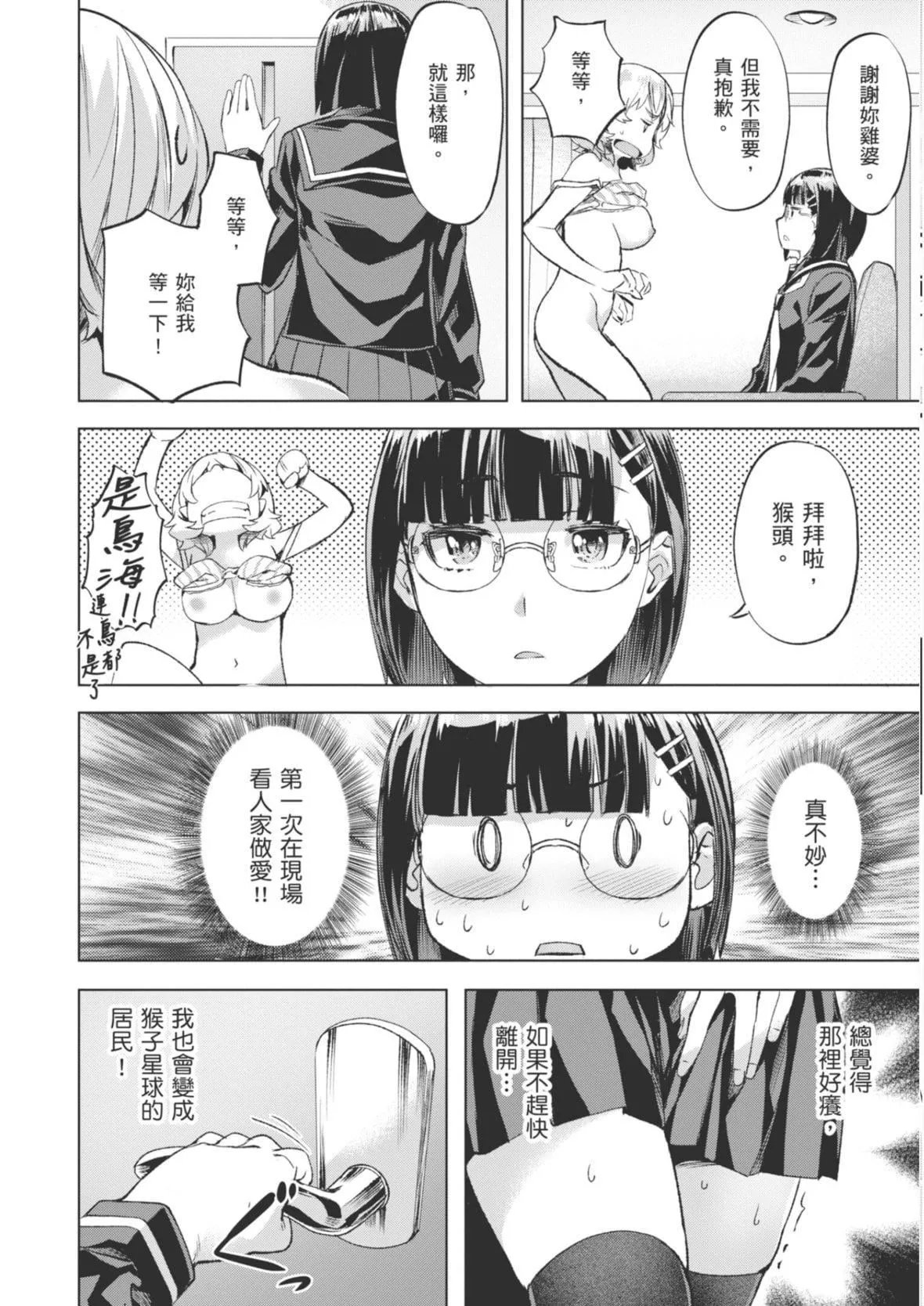 [長頼]あだめく花たち[DL版][中國翻訳][長頼]あだめく花たち[DL版][中國翻訳]