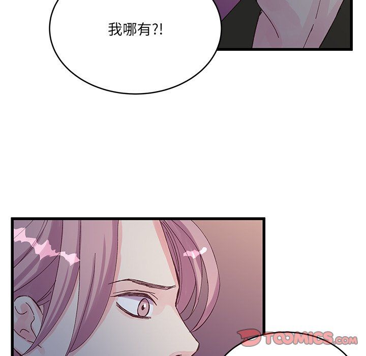 他們難以啓齒的關系第18話