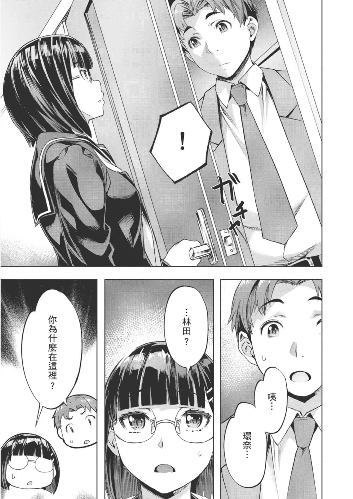 [长頼]あだめく花たち[DL版][中国翻訳]-[长頼]あだめく花たち[DL版][中国翻訳] - 图片 13