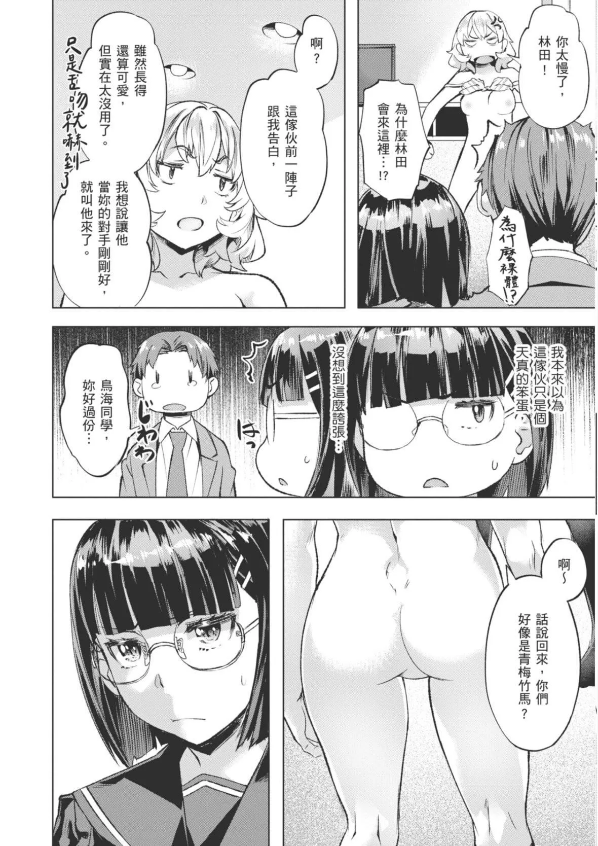 [长頼]あだめく花たち[DL版][中国翻訳]-[长頼]あだめく花たち[DL版][中国翻訳] - 图片 14