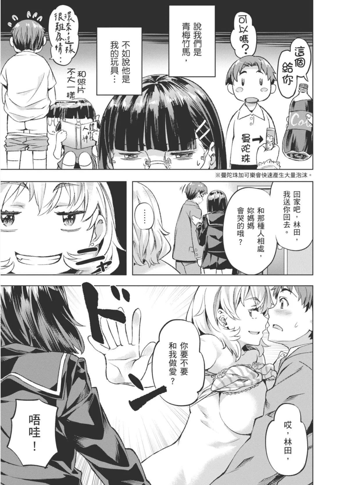 [长頼]あだめく花たち[DL版][中国翻訳]-[长頼]あだめく花たち[DL版][中国翻訳] - 图片 15