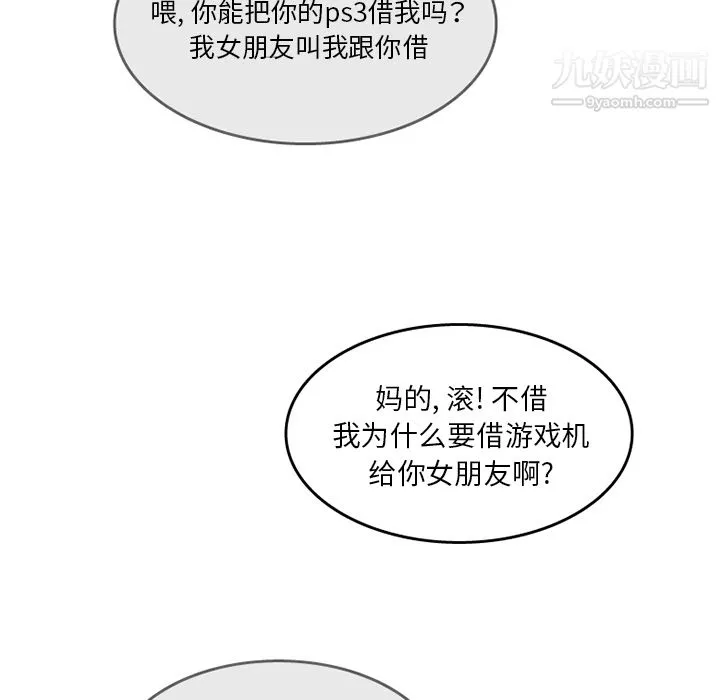 情愛記事NEXT第14話