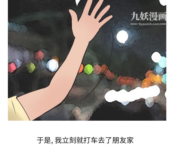 情爱记事NEXT第14话