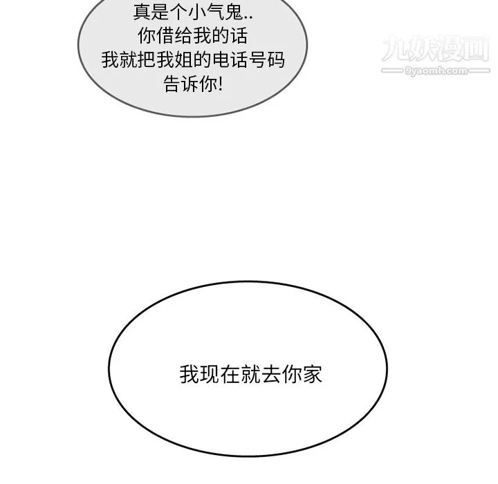 情愛記事NEXT第14話