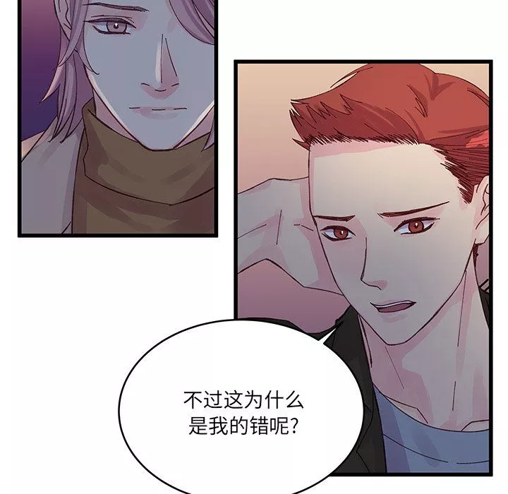 他們難以啓齒的關系第18話