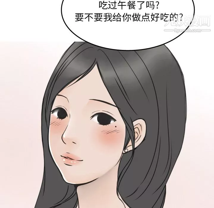 情爱记事NEXT-第14话 - 图片 39