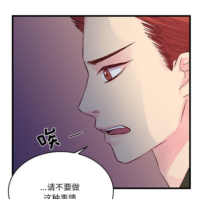 他们难以启齿的关系第18话