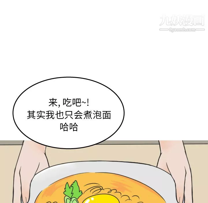 情愛記事NEXT第14話