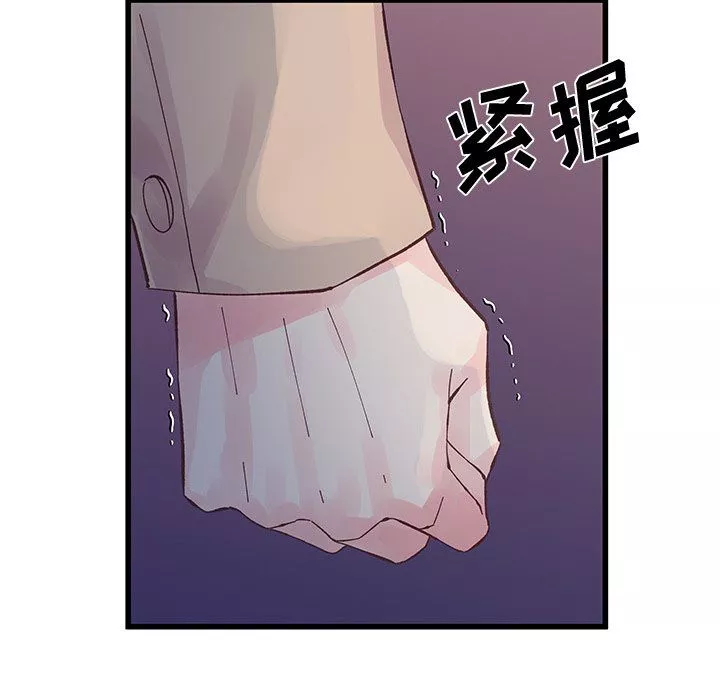 他们难以启齿的关系-第18话 - 图片 53