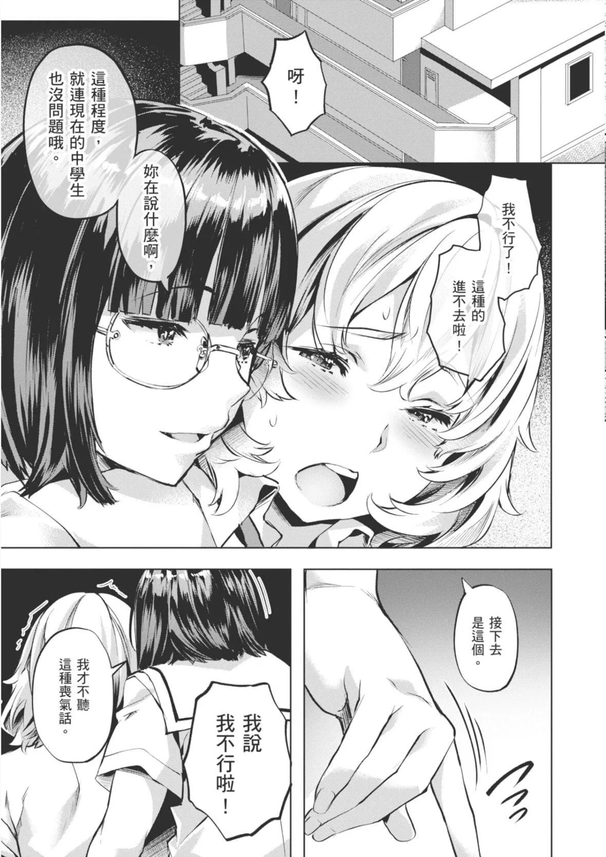 [长頼]あだめく花たち[DL版][中国翻訳]-[长頼]あだめく花たち[DL版][中国翻訳] - 图片 27