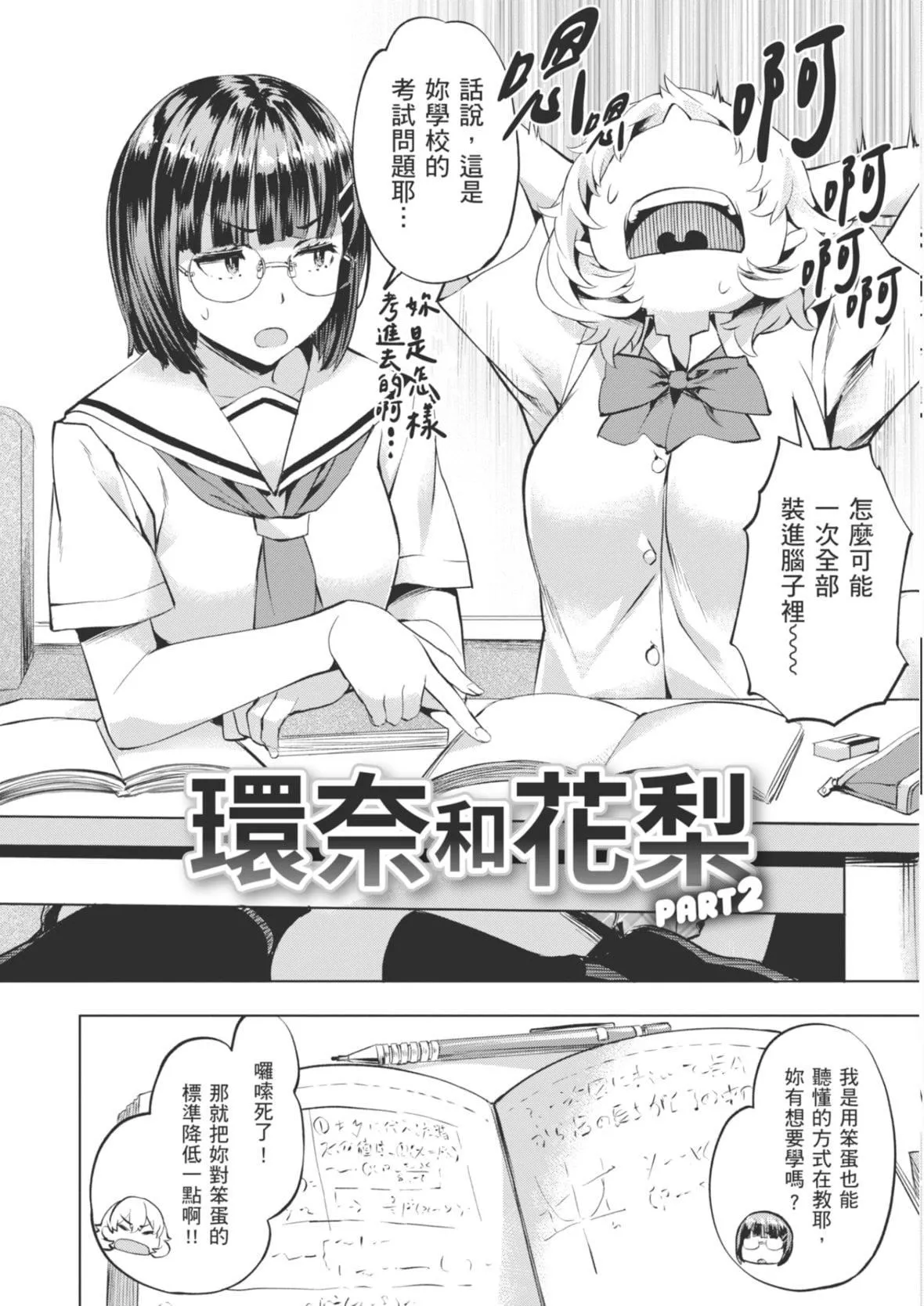[長頼]あだめく花たち[DL版][中國翻訳][長頼]あだめく花たち[DL版][中國翻訳]